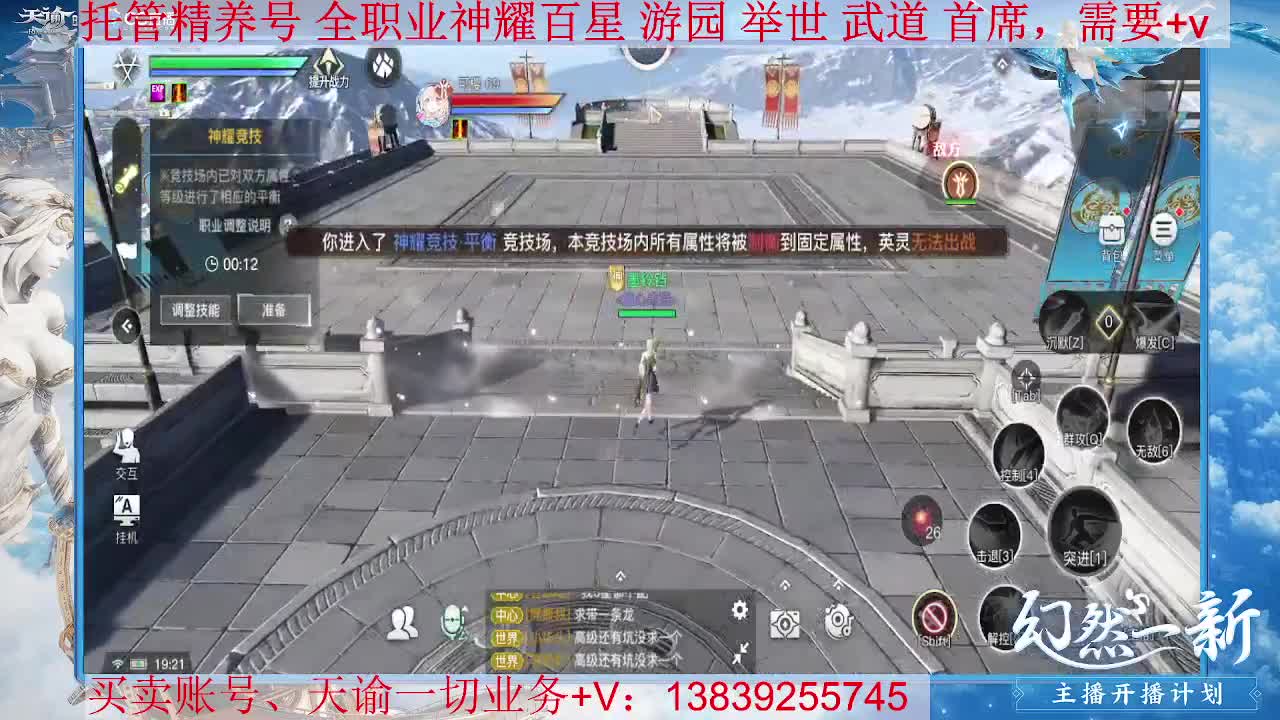 光刃神耀，接全职业神耀王者 神耀百星 第1段