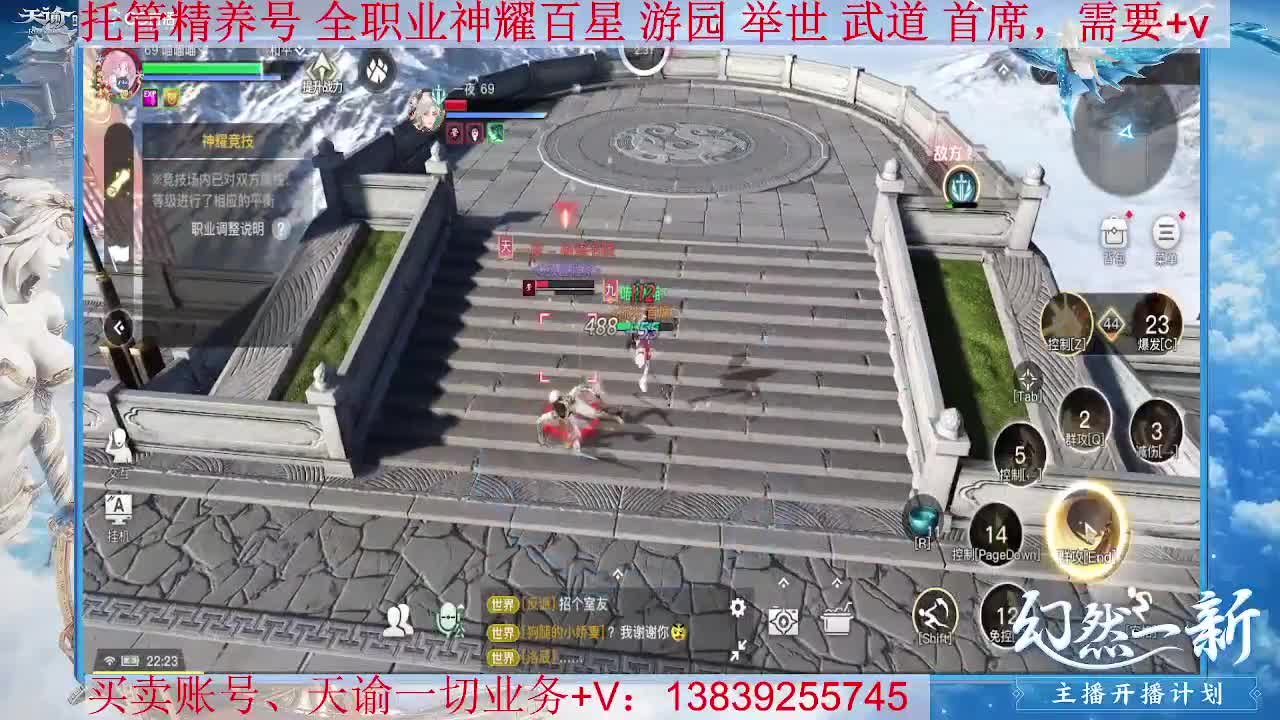 光刃神耀，接全职业神耀王者 神耀百星 第2段