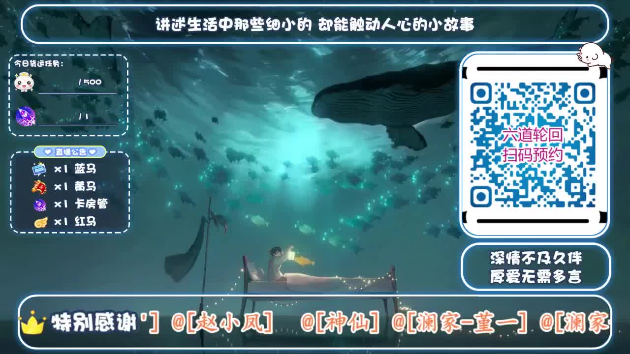 倩女好声音（故事电台） 第1段
