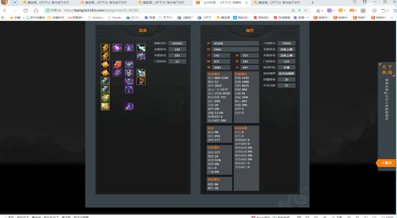 拿脚操作还是稳 第1段