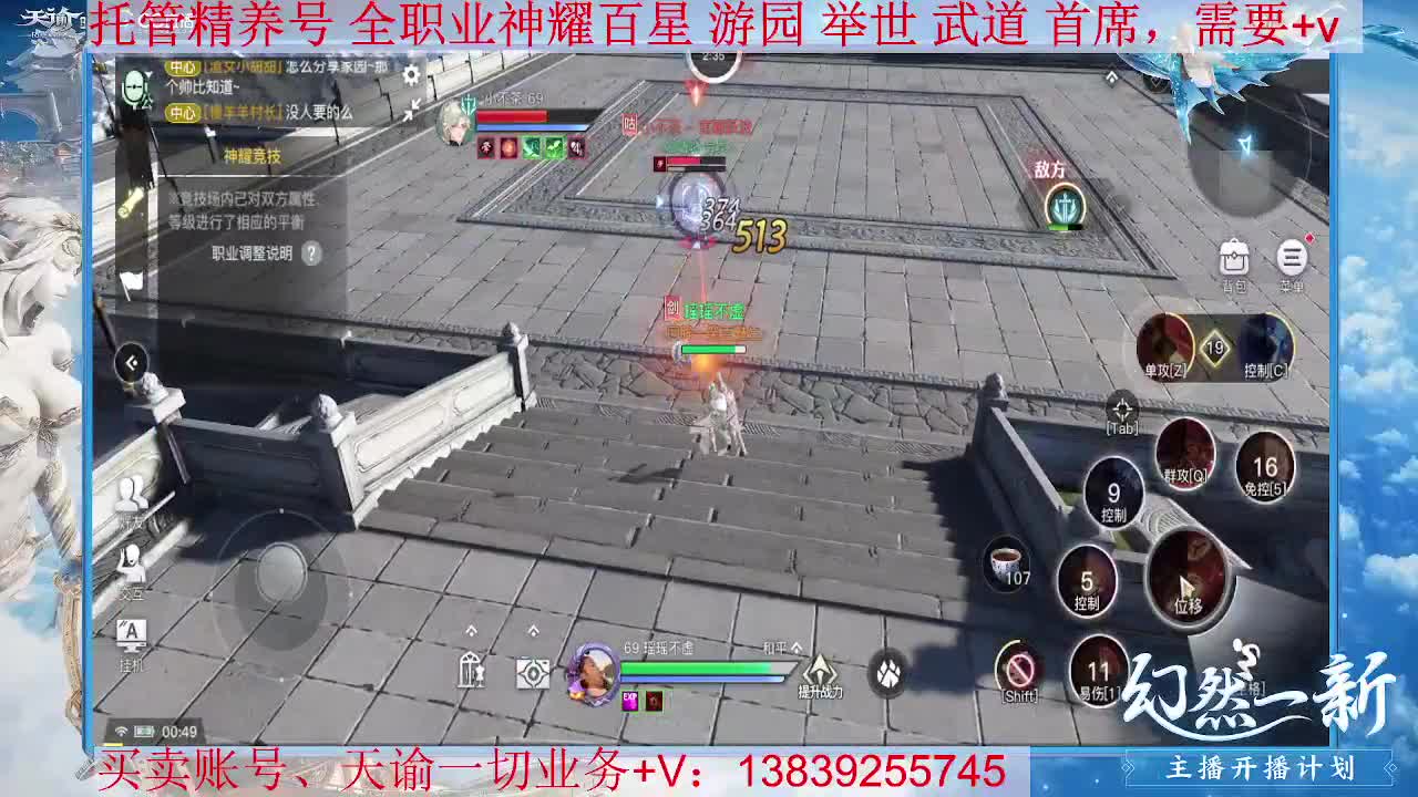 光刃神耀，接全职业神耀王者 神耀百星 第3段