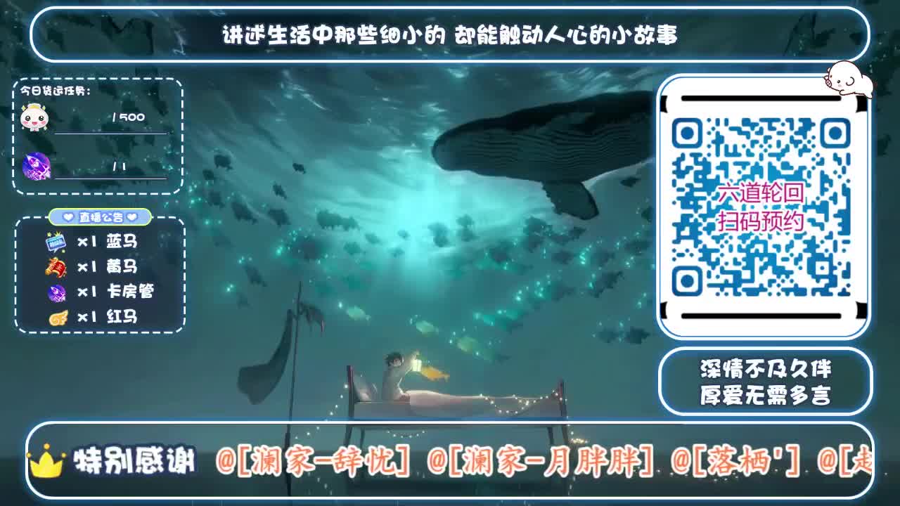 倩女好声音（故事电台） 第2段