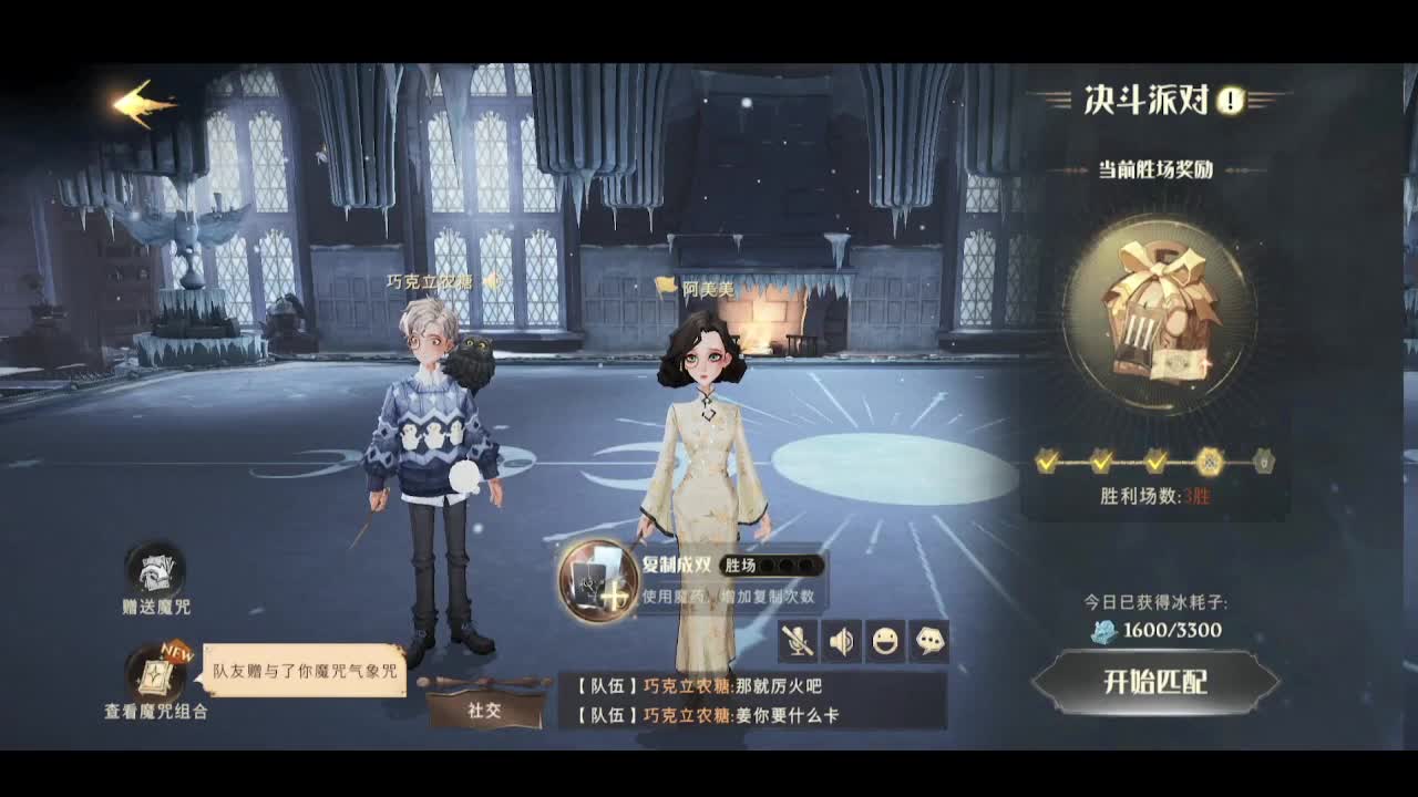 决斗派对都玩了吗