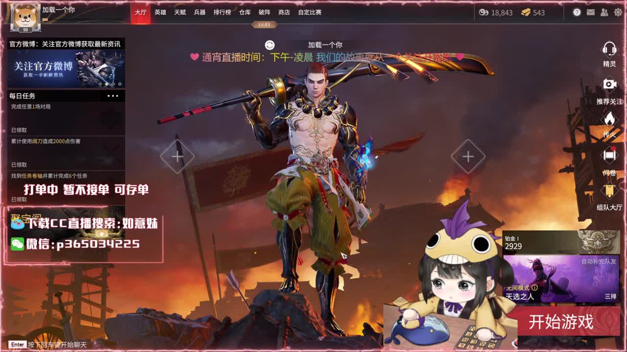 阔刀大力妹 全天接陪练~ 第1段