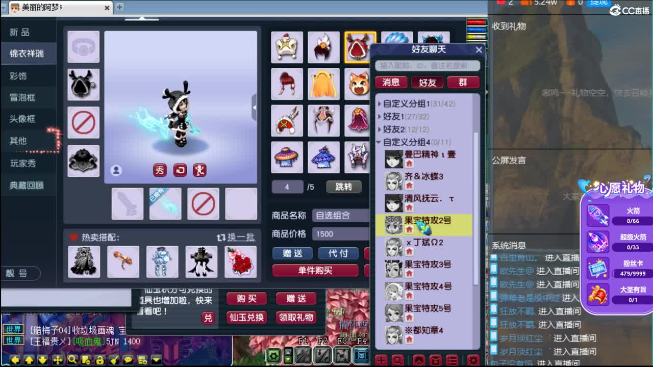 官方推荐打书主播  香山红叶 第1段