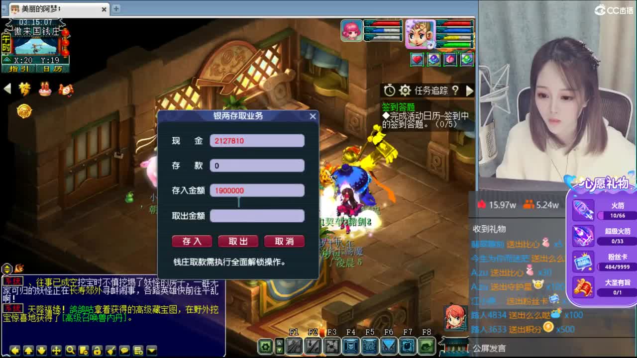 官方推荐打书主播  香山红叶 第3段
