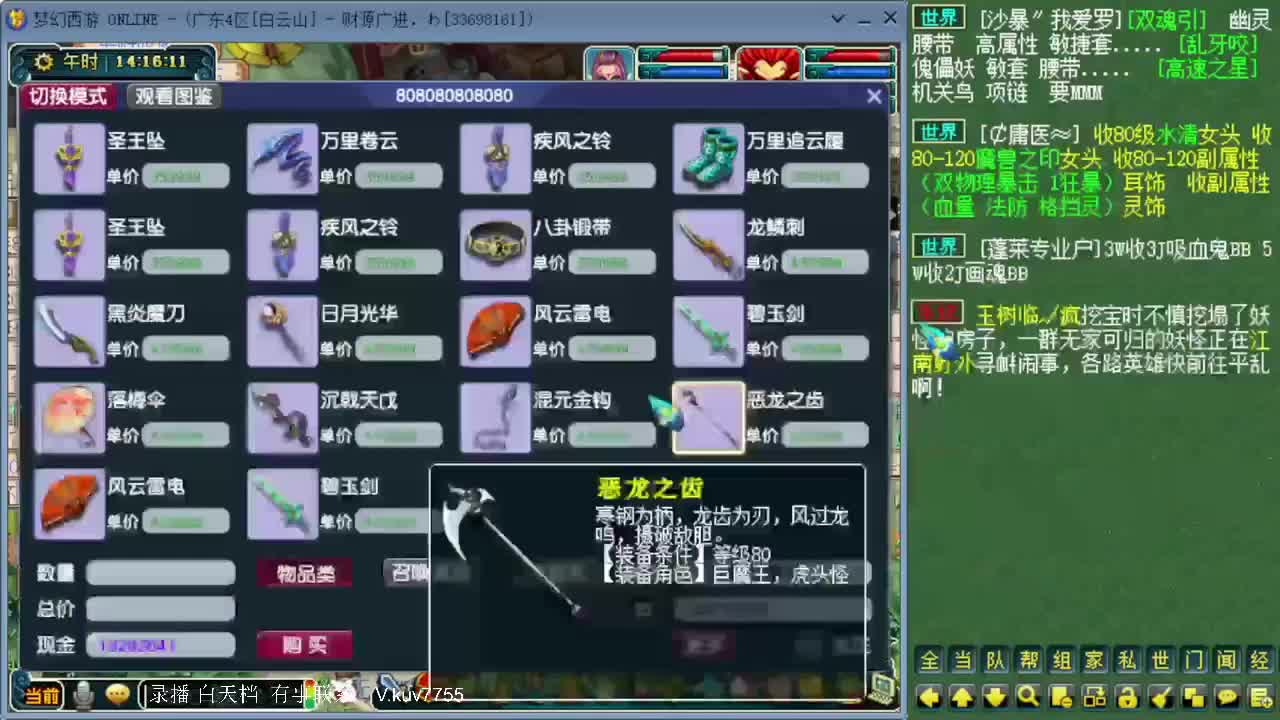 跑环宝宝环人环 第1段