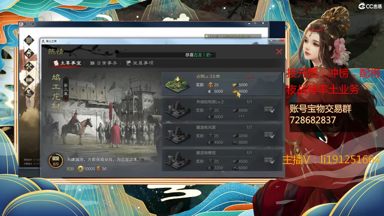 烽火开荒大赛，冻手冻手 第1段