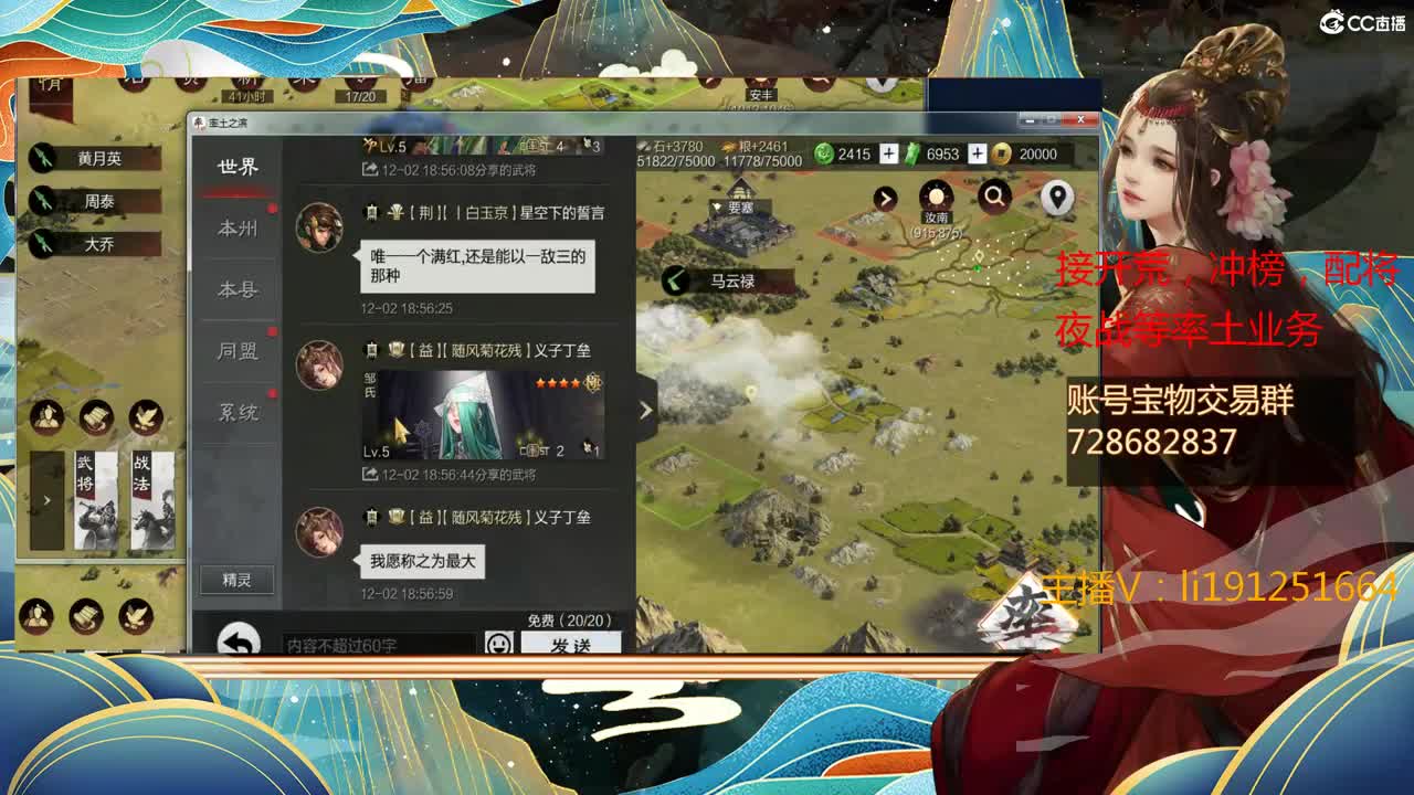 烽火开荒大赛，冻手冻手 第3段