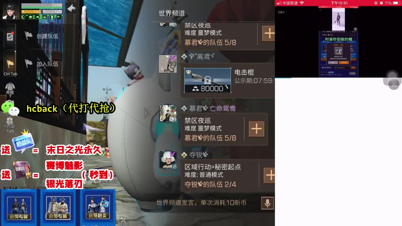 30蓝C秒到 80末日永久 第2段