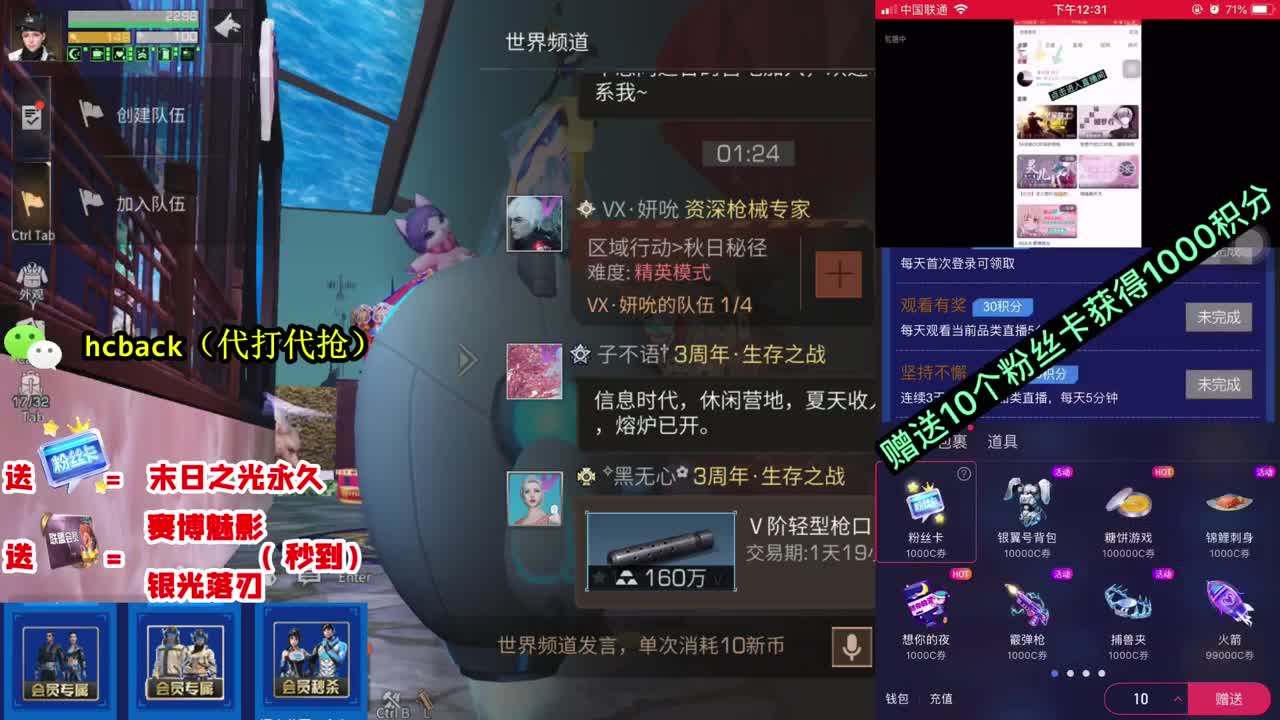 30蓝C秒到 80末日永久 第3段