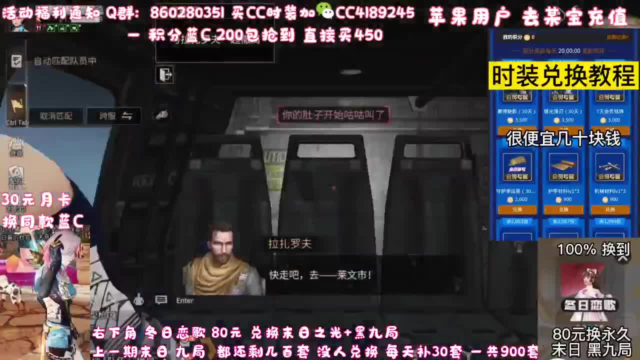 80元换永久末日 黑九局 第1段