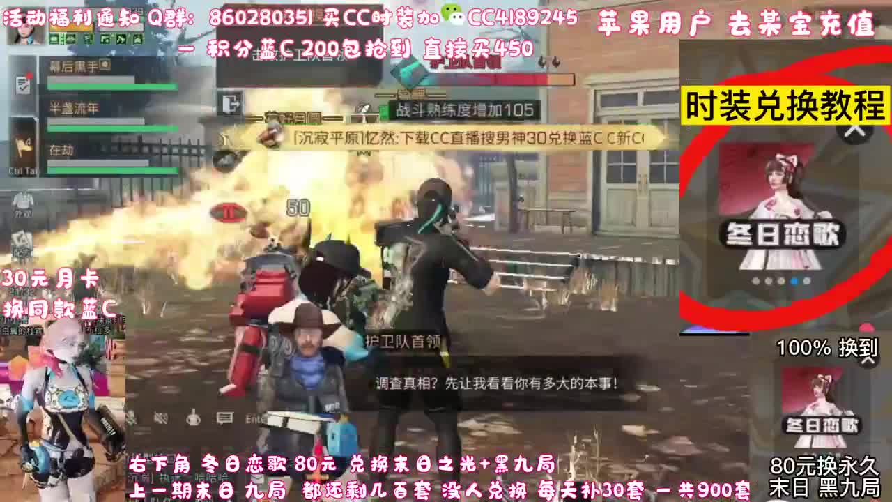 80元换永久末日 黑九局 第2段