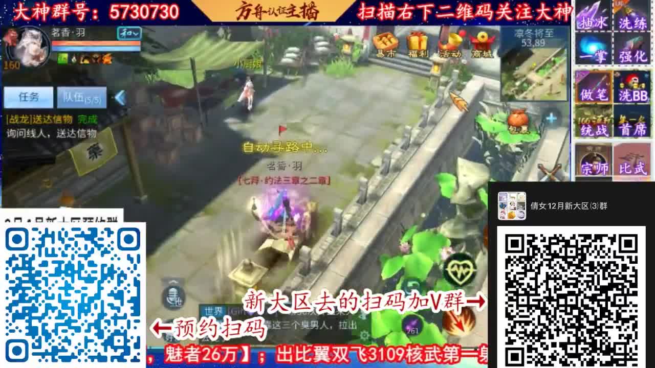 12月新大区扫码加群！ 第1段