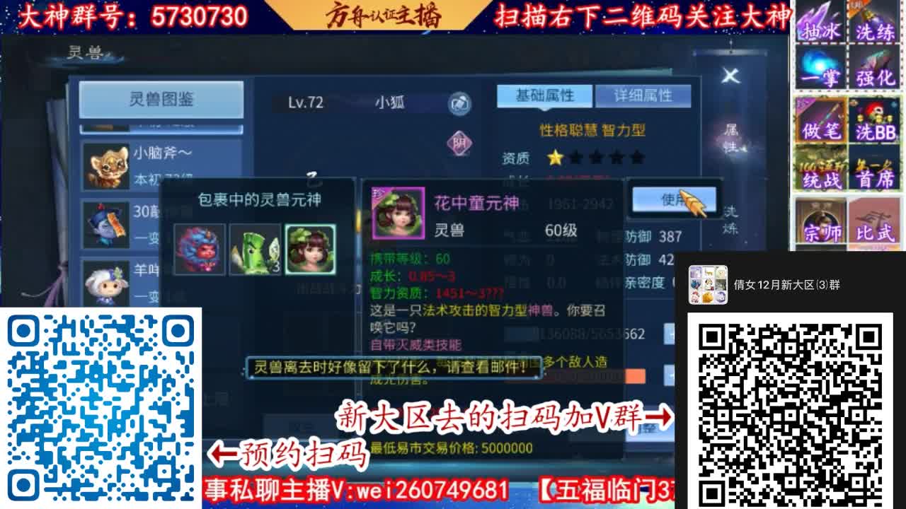 12月新大区扫码加群！ 第2段