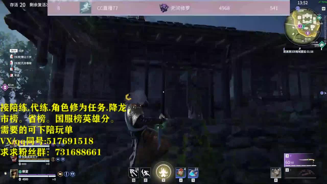 修罗榜接陪连，带连，图龙，角色分，角色修为！ 第2段