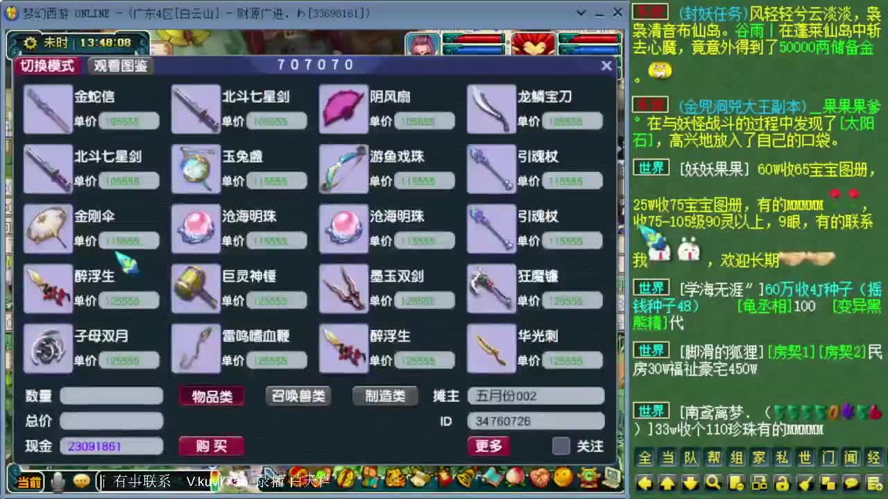 跑环宝宝环人环 第2段