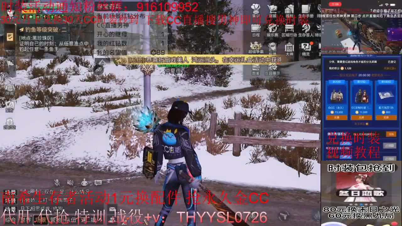 80元兑换永久CC时装.30元月卡兑换30天CC时装 第2段