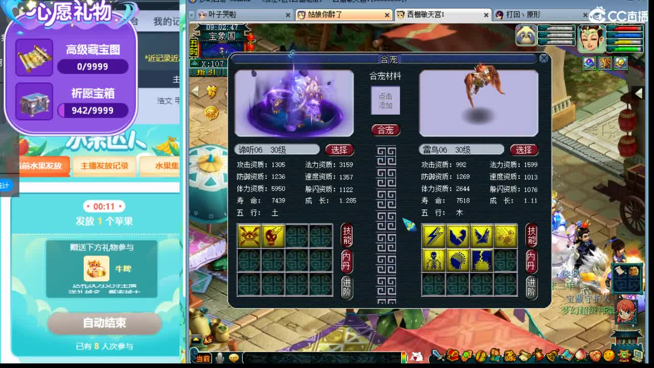 多技能谛听冲冲冲 第1段