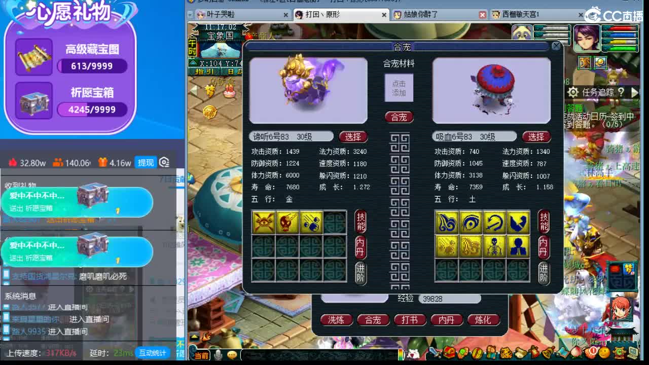 多技能谛听冲冲冲 第2段