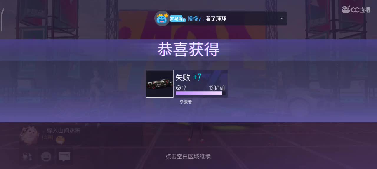 安卓IOS轮毂生涯熟练 第1段