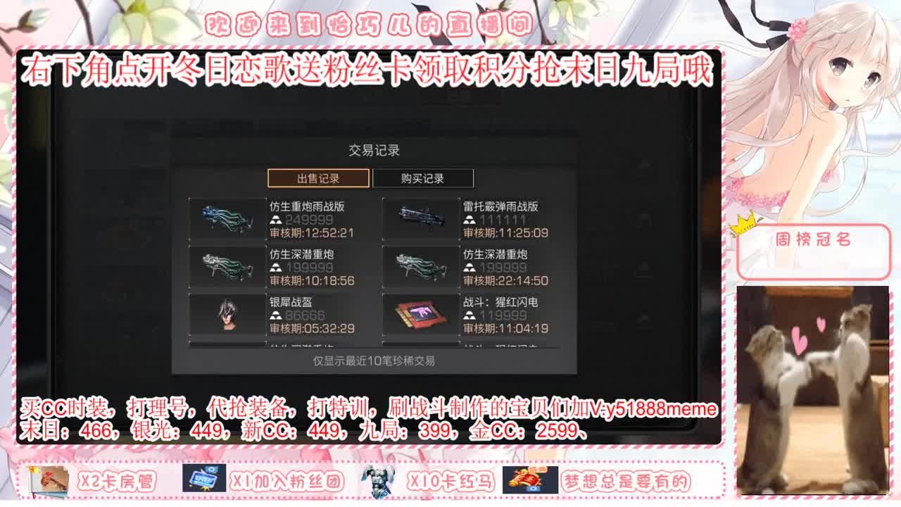 送粉丝卡换末日九局 第1段