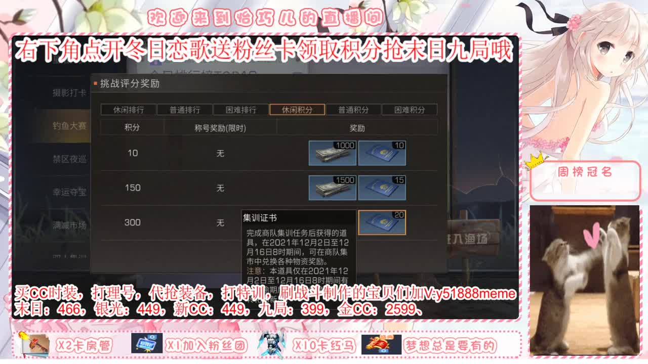 送粉丝卡换末日九局 第2段