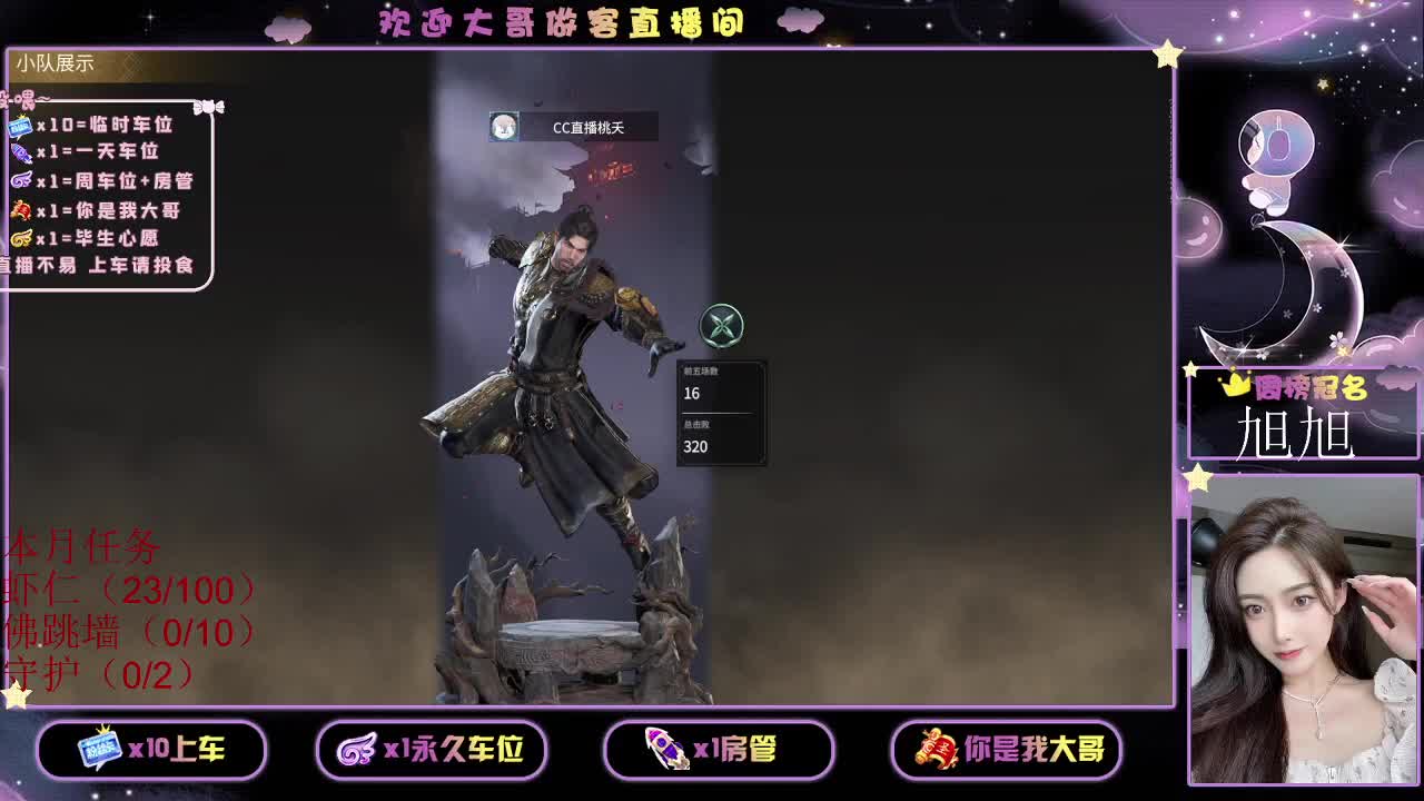 都  都 有 第1段