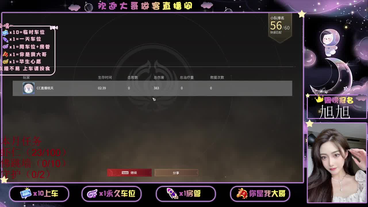 都  都 有 第2段