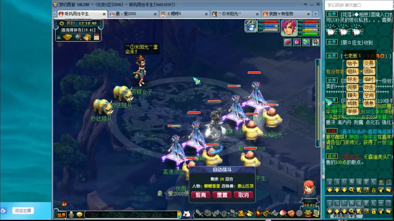 08区109三攻队 第2段