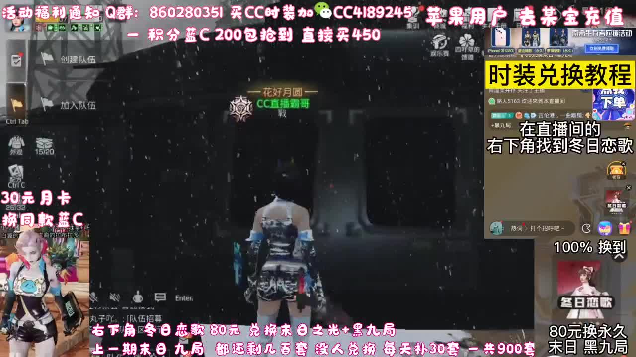 80元换永久末日 黑九局 第1段