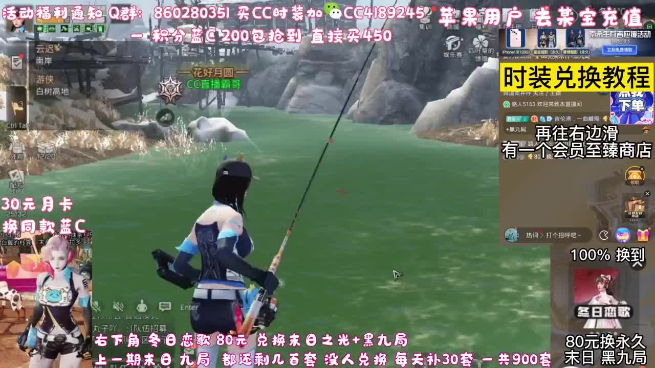 80元换永久末日 黑九局 第2段