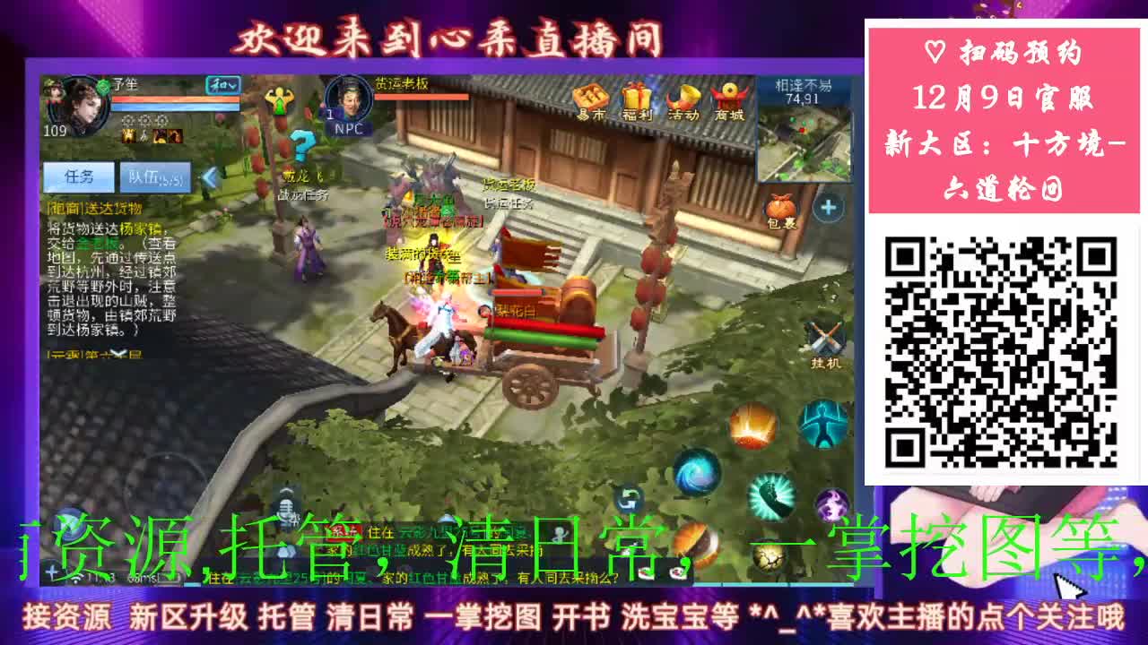 12.9新大区预约开始 第1段