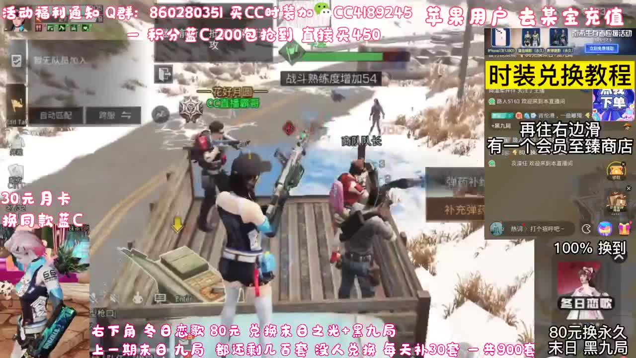 80元换永久末日 黑九局 第3段