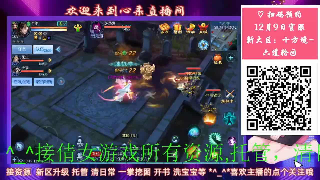 12.9新大区预约开始 第2段