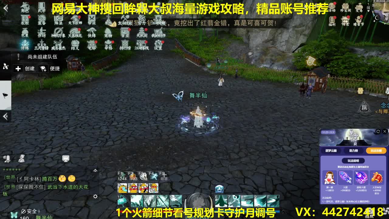 官方指定看号规划养号托管~账号收售估价寄 第1段