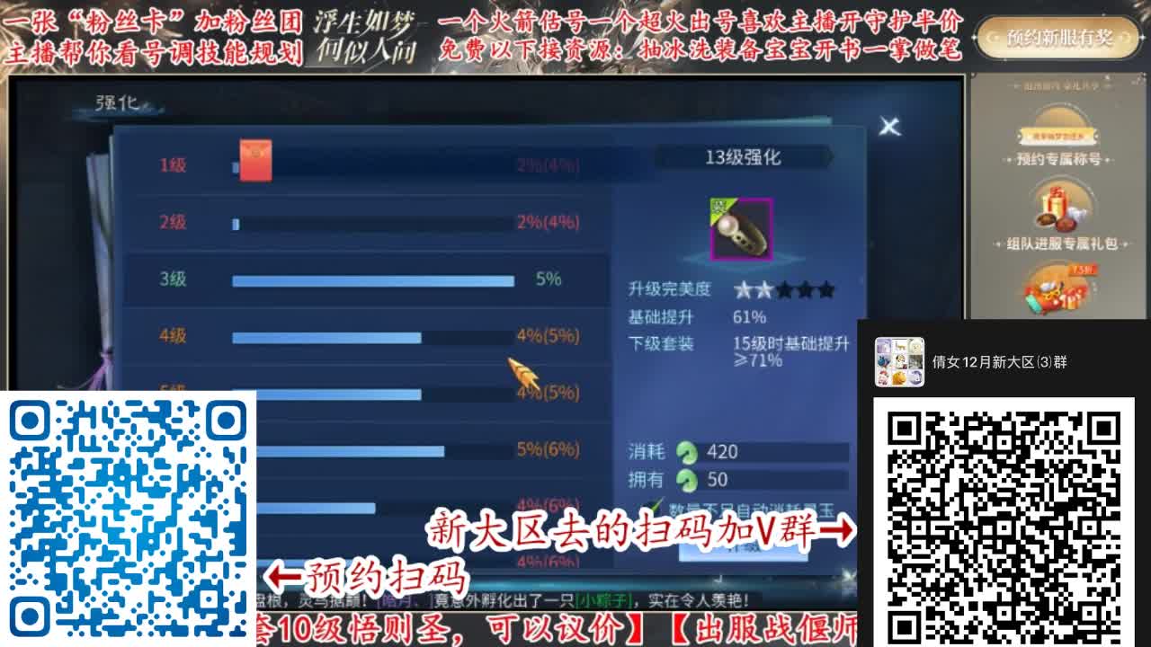 12月新大区扫码加群！ 第1段