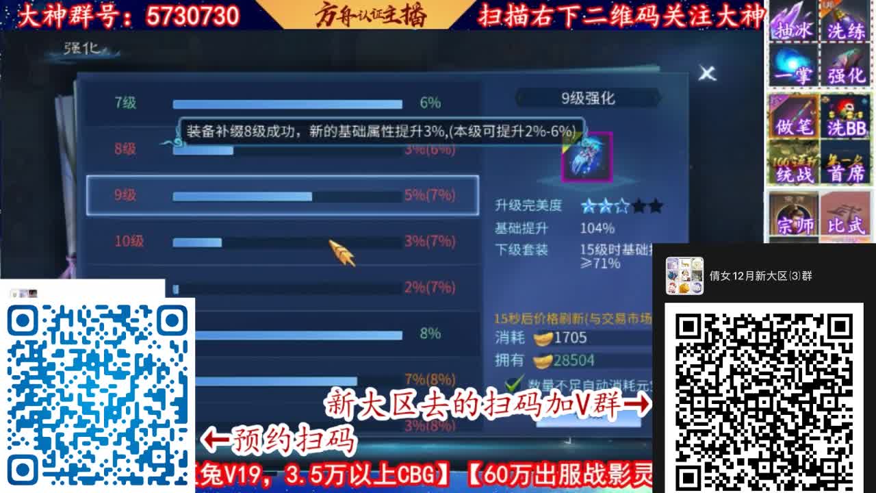 12月新大区扫码加群！ 第2段