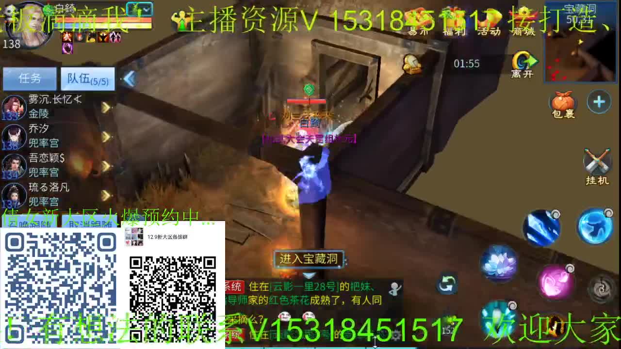 逍遥公会招主播、接24小时游戏打造、打架，大区预约中！