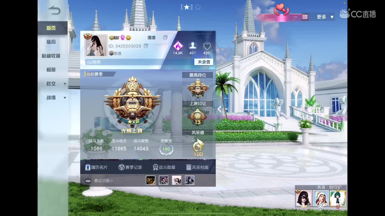 想念你 第2段