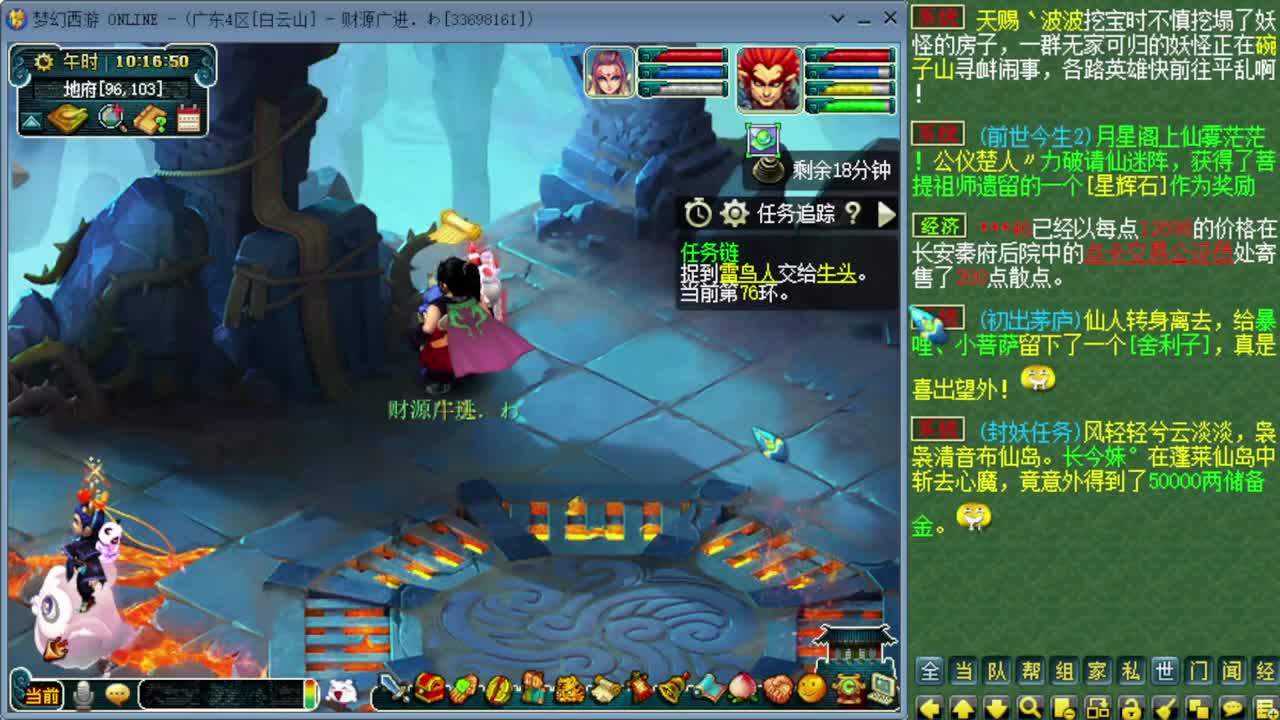 跑环宝宝环人环 第1段