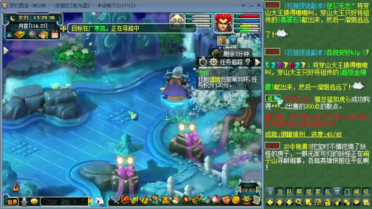 跑环宝宝环人环 第2段