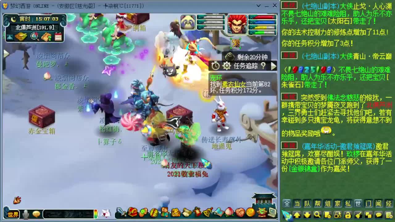 跑环宝宝环人环 第3段