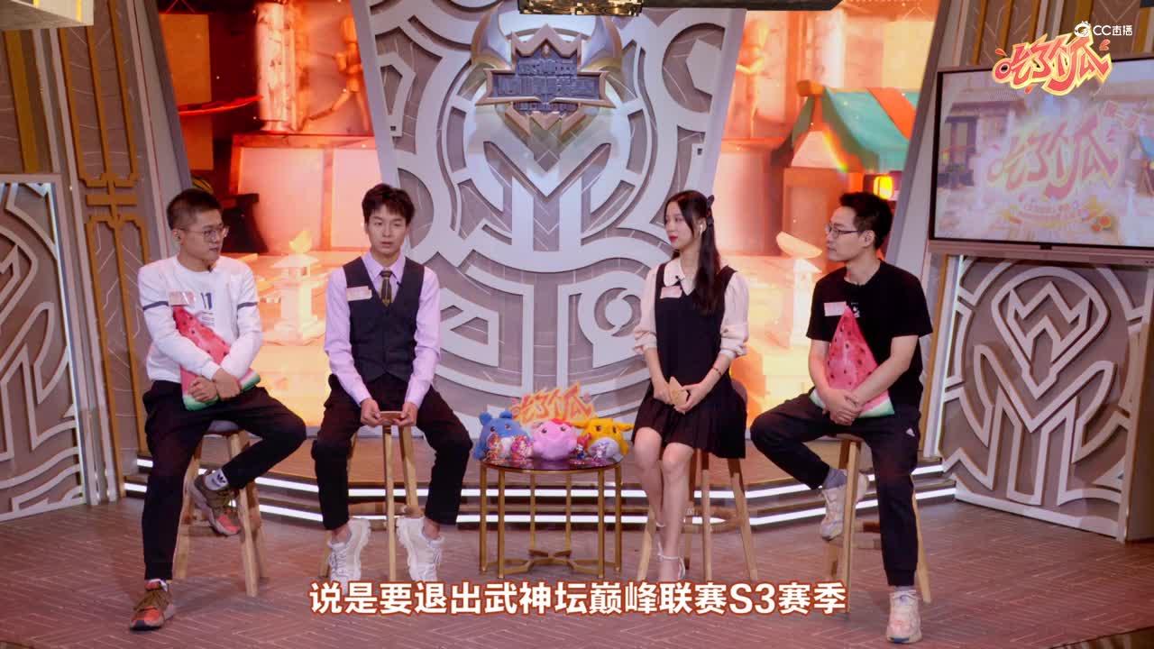 吃了个瓜02季第二期