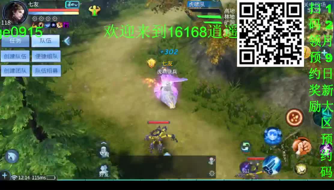 12.9新大区接一个全托老板~ 第1段