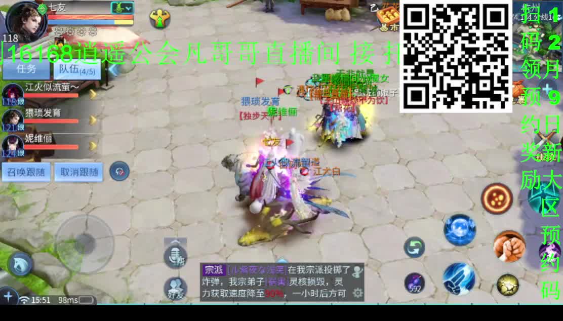 12.9新大区接一个全托老板~ 第2段