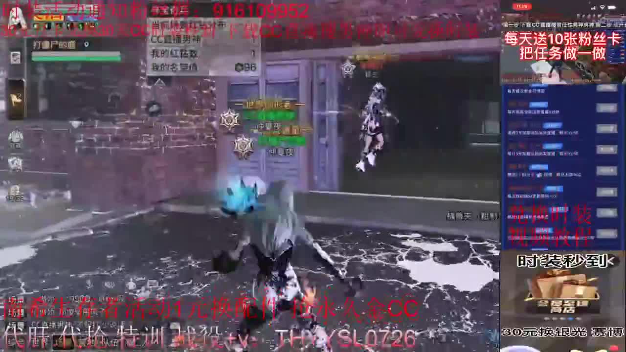 80元兑换永久CC时装.30元月卡兑换30天CC时装 第1段