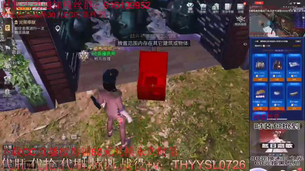 80元兑换永久CC时装.30元月卡兑换30天CC时装 第2段