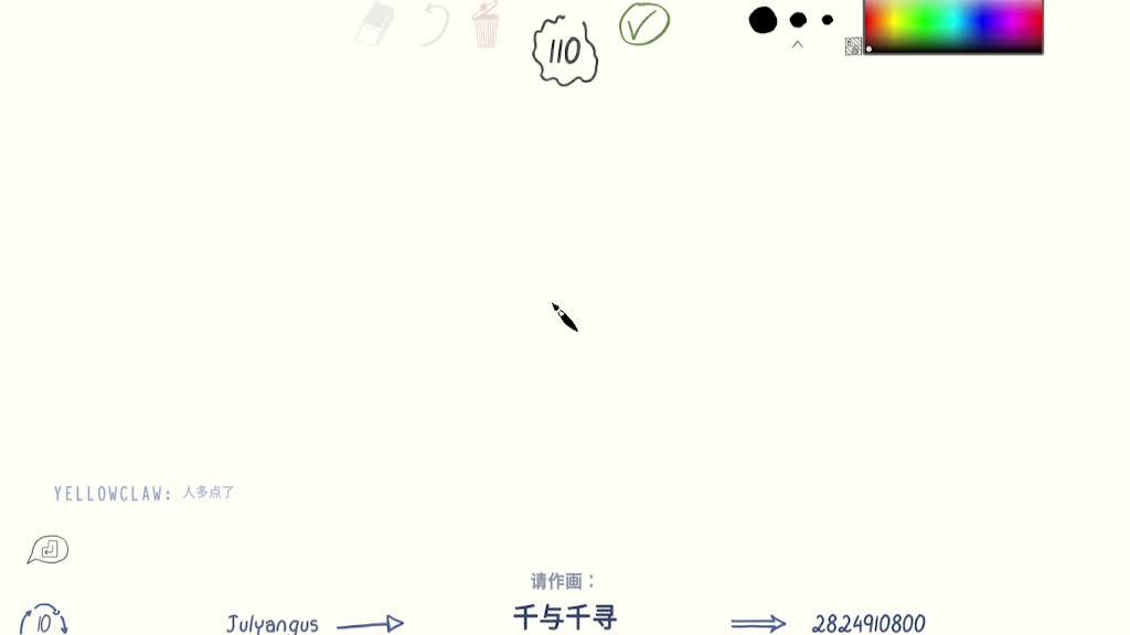 来了