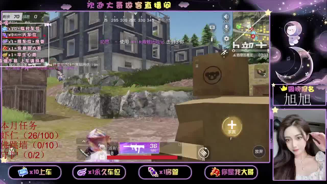 都  都 有 第1段
